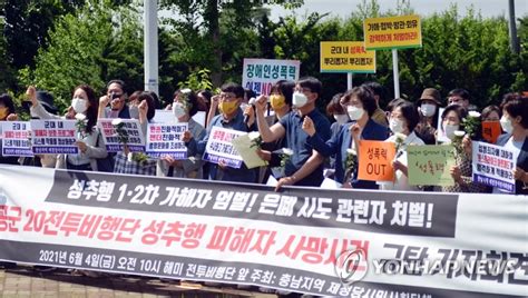 공군 부사관 성추행 철저 수사 촉구하는 시민단체 연합뉴스