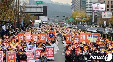 11일 서울 도심 대규모 집회·행진교통혼잡 불편 예상 네이트 뉴스