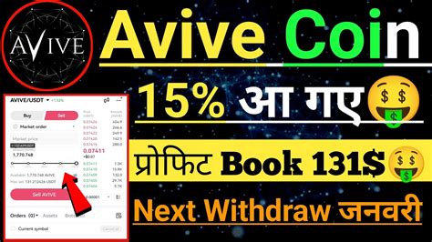 Avive Coin Second Airdrop Avive Next Withdraw Start How To Sell Avive