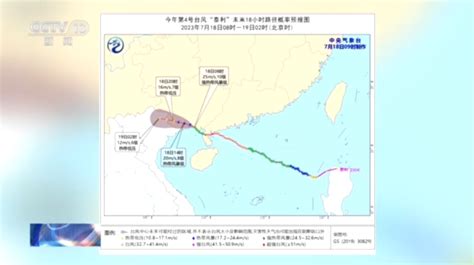 中央气象台继续发布台风黄色预警 “泰利”继续向西偏北移动 荆楚网 湖北日报网