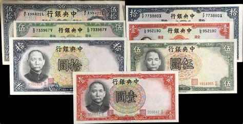 民国二十五年中央银行一，伍，拾 And 伍拾圆。七张。china Republic Lot Of 7 Central Bank Of