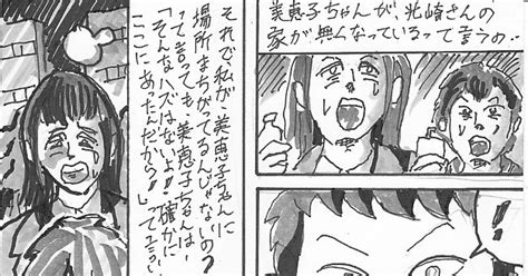 これは作者の体験を元に描いたフィクション漫画です オリジナル漫画「干からびていく土」改装版29ページ目 けんぢる♪kenndiru🤘💕のマンガ 漫画 干からびていく土ひからびていく