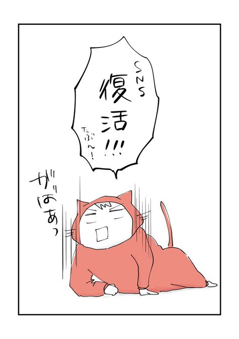 寝る前のどうでもいい報告】 」コニシ ナツコ🐈無料書籍配信中の漫画