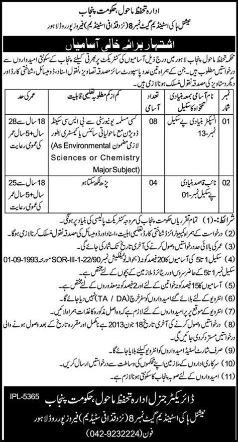 Environment Protection Department Punjab Lahore Jobs June Latest