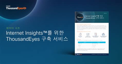 internet insights