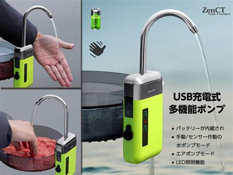 【楽天市場】アウトドアポンプ 充電式 ウォーターポンプ エアーポンプ 給水ポンプ Ledライト付き センサー感知スイッチ付き 電動式 一体化