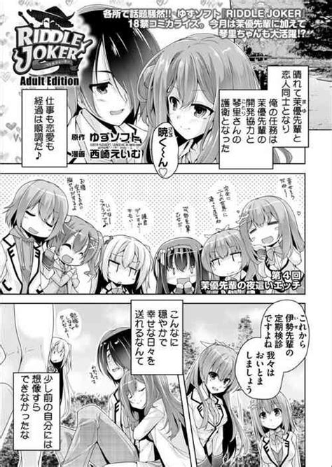 Parody Riddle Joker Nhentai Hentai Doujinshi And Manga