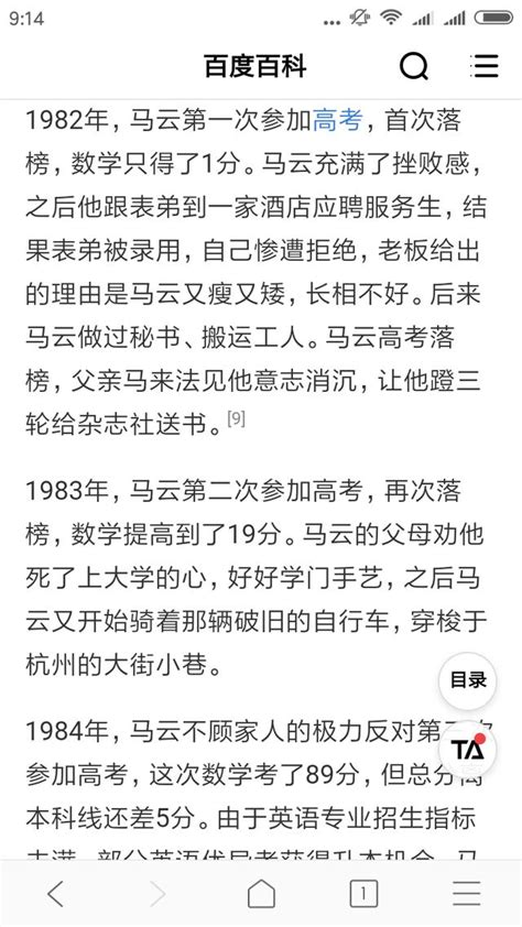 30年前，如果你的女兒提出要嫁給一個叫馬雲的小子，你會同意嗎 每日頭條