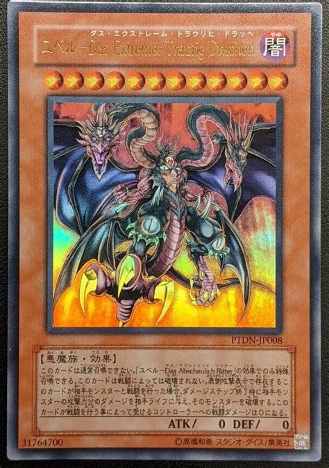 Yugioh Yubel The Ultimate Nightmare