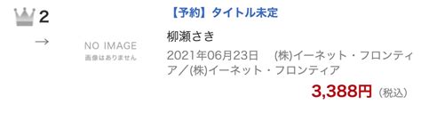 なめたけランキンググラドル On Twitter 【楽天最新ランキング2位】 ランキング→