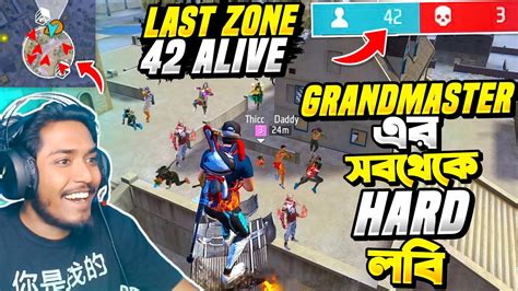 Grandmaster লবির লাস্ট Zone এ 42 টা প্লেয়ার Alive 😱 গ্র্যান্ডমাস্টার