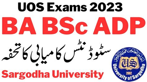 Ba Bsc Adp Exams Sargodha University Students Most Imp Video Uos