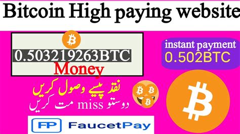 Bitcoin High Paying Website Every 3 Minute Claim 0 5 BTC Earn