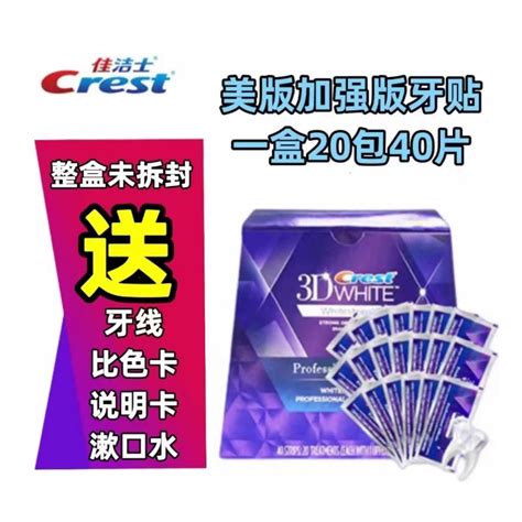 Two Boxes Offcrest D White Professional Effects Whitestrips