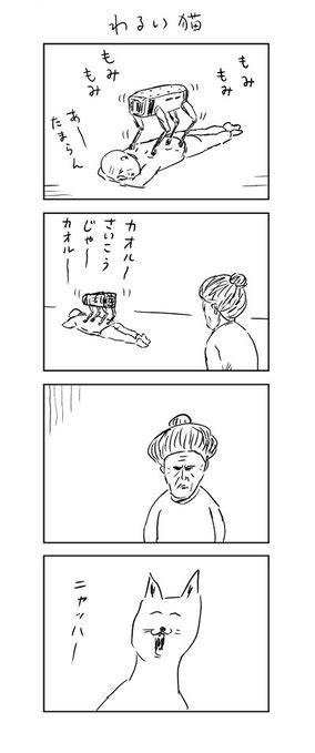 2023年12月01日のツイート 和田ラヂヲ さんのマンガ ツイコミ仮