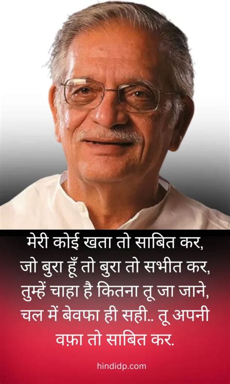 100+ Best Gulzar Shayari, Heart-Touching