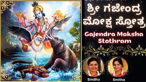 Gajendra Moksha Stotram Srimad Bhagavatham Sindhu Smitha Kannada