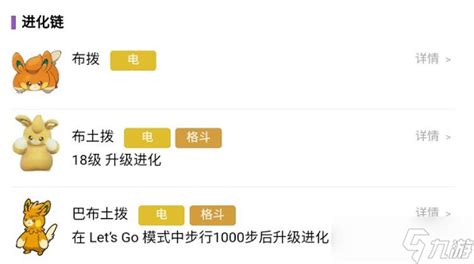 宝可梦朱紫巴布土拨怎么进化 进化攻略宝可梦朱紫九游手机游戏