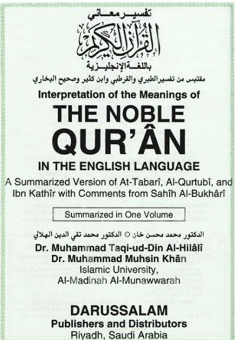 Interpretation Of The Meanings Of The Noble Quran Large Free Shipping 3833819006