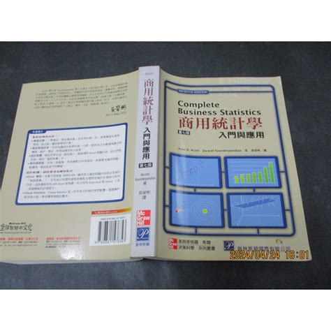 商用統計學入門與應用 七版附光碟 吳榮彬 普林斯頓 9789861576343 幾乎無劃記 蝦皮購物