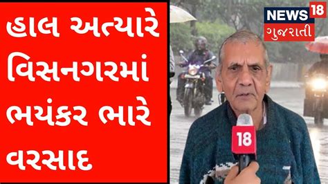 હાલ અત્યારે વરસાદ 🔴 Live અત્યારના 100વાગ્યે Heavy Rain Forecast In