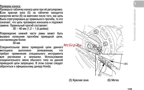 Honda Cb600f 2011 Инструкция по эксплуатации онлайн [128 170] 11382