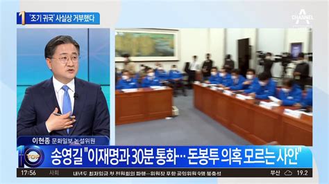 이재명 “돌아오라” 요청…宋 ‘조기 귀국 사실상 거부 동영상 Dailymotion