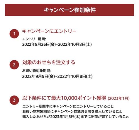 もうそんな時期。でも、絶対早めがおトク♪amazonおせち早期予約キャンペーン開始！ おトク活動家 ななのおトク日記 おトク活動はじめませんか？