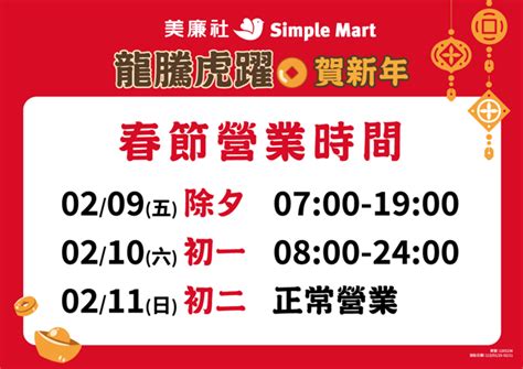 春節連假6大賣場營業時間一次看 好巿多這天不開門 生活 中時新聞網