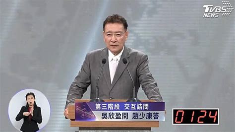 辯論／曝「泰勒絲去年原要來台」 趙少康：因戰爭風險不來了 Tvbs Line Today