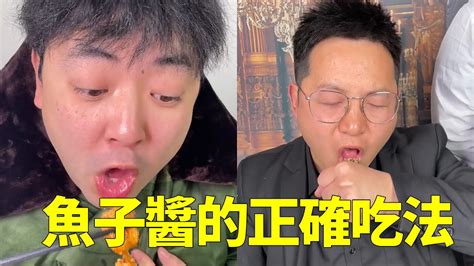 沒錢人吃魚子醬vs有錢人吃魚子醬， 當小李隨意拿出魚子醬的時候，大哥驚呆了【隔壁大哥與小李】 Youtube