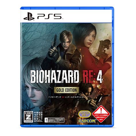 楽天市場CAPCOM カプコン バイオハザード BIOHAZARD RE4 GOLD EDITION ELJM 30403 PS5