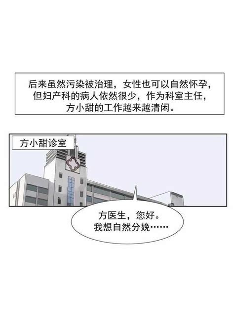 人性漫畫i妻子宮外孕大出血丈夫卻說自己是家裏獨子要保住孩子 每日頭條