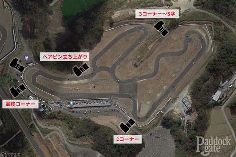 鈴鹿サーキット国際南コースの撮影ポイント Paddock Gate ｜レーシングカートwebメディア