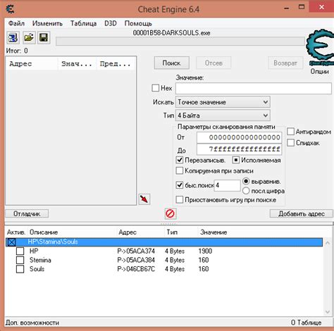 Dark souls 2 cheat engine - vanlimfa