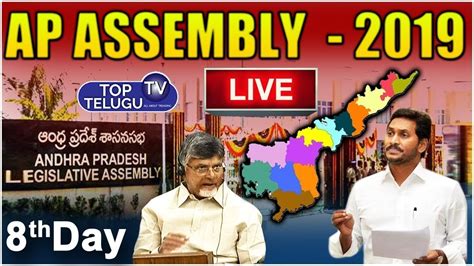 Ap Assembly Budget Sessions 2019 Live Day 8 Andhra Pradesh Assembly