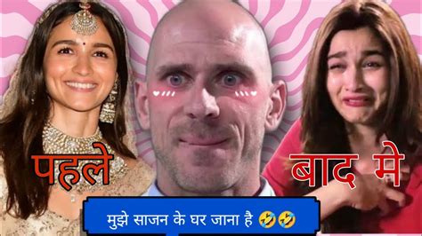 Mujhe Sajan Ke Ghar Jana Hai 🤣 Alia Bhatt And Jonny Sins Alia Bhatt