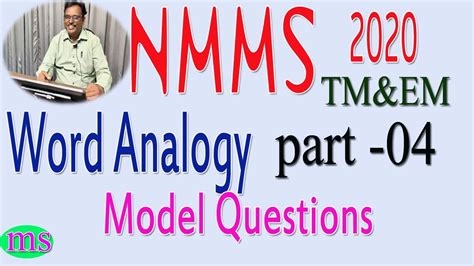 Mental Ability Test Nmms Exams 2020 Mat Part 4 మెంటల్ ఎబిలిటి Word