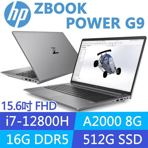 Hp 惠普 Zbook Power G9 6p160pa156吋 Fhdi7 12800h16g512g Ssda2000 8g3年全球保固 Pchome 24h購物