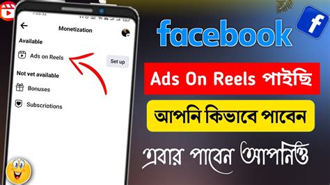 How To Enable Facebook Ads On Reels How To Earn Money From Facebook