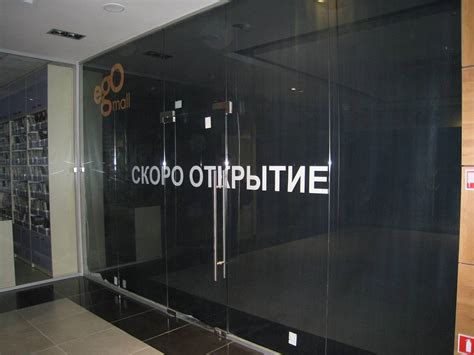 Витрины для магазина, остекление магазинов - Белая волна
