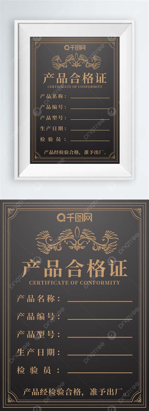 Product Certificate Certificate Product Standard Inspection Template