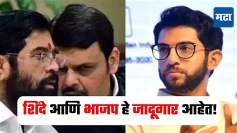 Aditya Thackeray १५ लाखांवरून १५०० रुपयांवर आणलं आता पुढच्या वेळेस