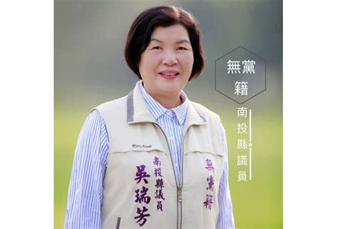 快訊／南投縣議員吳瑞芳涉詐助理費！時間「超過1年」遭收押 Ettoday政治新聞 Ettoday新聞雲