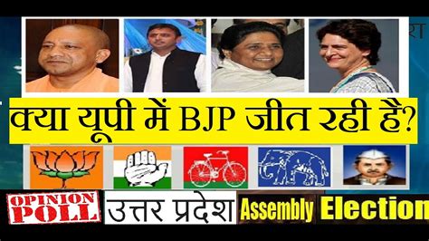 Up विधानसभा Uttar Pradesh Assembly Election Exit Poll 2022 Youtube