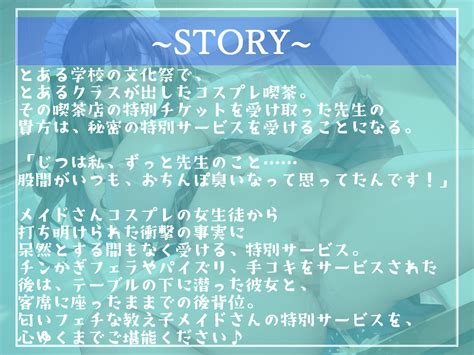 エロ同人傑作選 【期間限定198円】オホ声jkコスプレ喫茶生中出しはいかがですかぁ数の子天井おま こを持つ巨乳jkの裏オプ