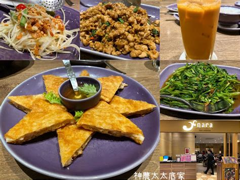 Nara Thai Cuisine 台北統一時代店『米其林肯定！口味精緻的 Nara Thai Cuisine 泰式料理 台北統一時代店