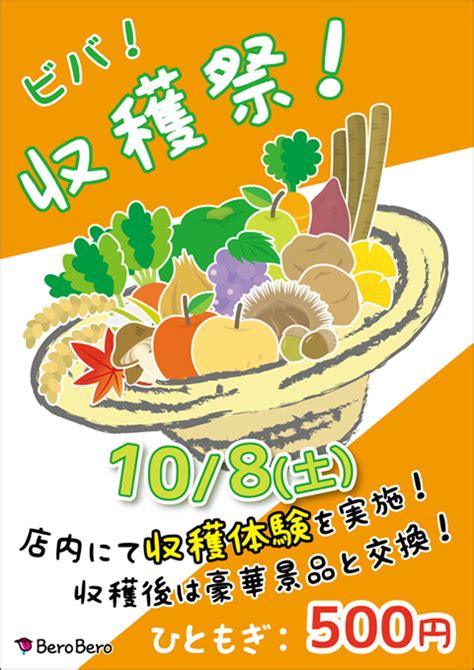 イベントbar｢beroberoベロベロ｣オカマバー＆オナベバーin千葉県船橋市