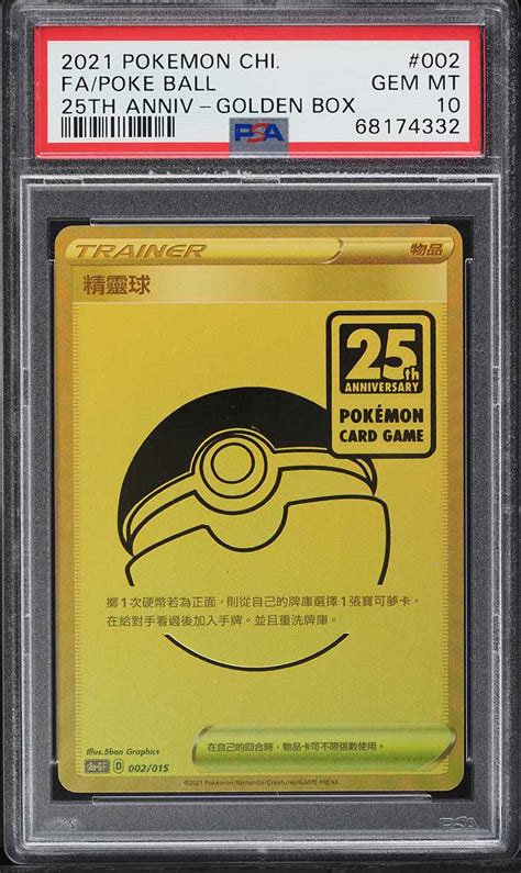 Pokemon Chinese Th Anniversary Promo Golden Box Poke Ball Psa