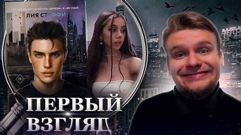 ТЭРРЛИСС ЛИИ СТЕФФИ ВЫШЕЛ! // Первый взгляд: Тэррлисс /версия АСТ/ (Лия ...
